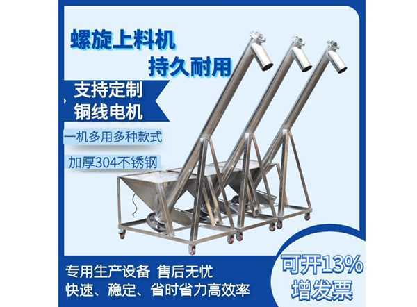 LS型、GX型螺旋輸送機