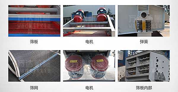ZSM、DSM系列脫水振動(dòng)篩