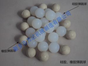 硅、橡膠球